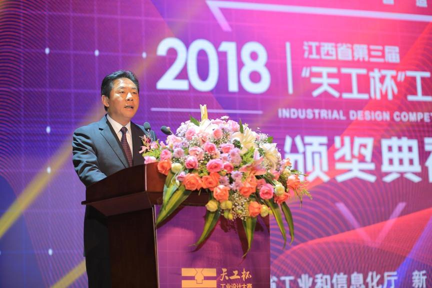 江西省工业设计比赛,第六届江西省天工杯工业设计大赛
