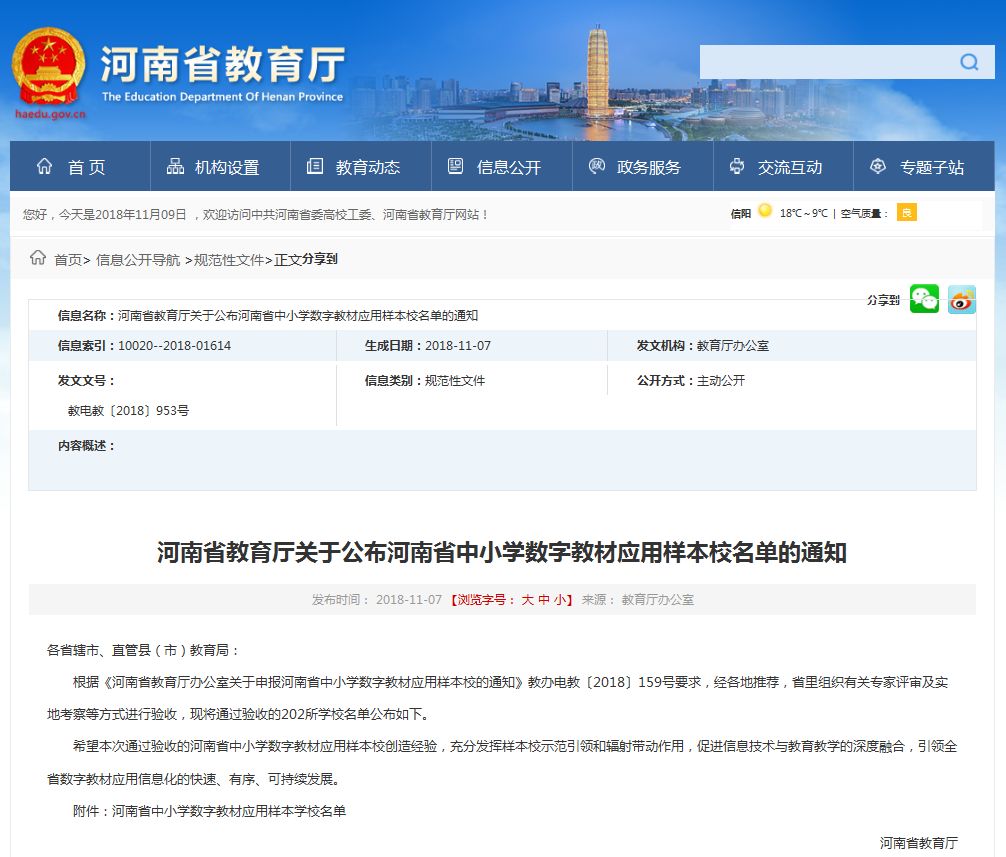 光山最新的学校新闻,光山有哪些好学校