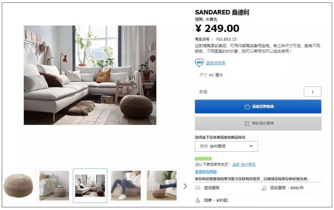 除了福州福建这四个城市也有宜家了!