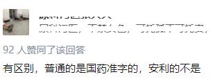 100块的维C成本才2块？对，剩下98块都是我们交的智商税！