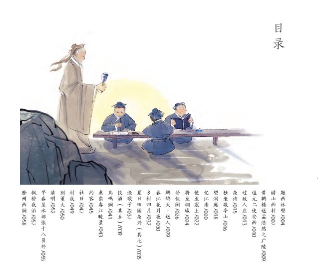 语文书最唯美的四首诗,语文书中最令人惊艳的诗