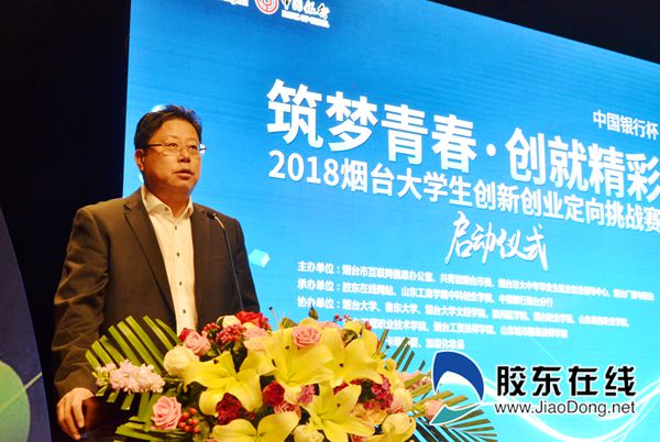 烟台第五届大学生创新创业挑战赛,烟台大学大学生创新创业