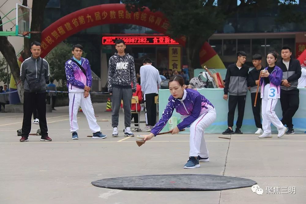蹴球、陀螺！他们把小时候的游戏玩出了新高度，福建省第九届*运民**会在三明开赛！