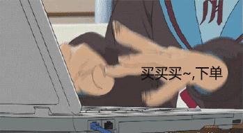 剁手节快到了你的刀够快吗,一年一度的剁手节又来了