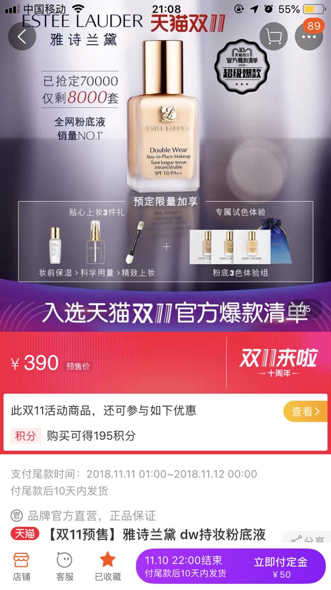 双十一美女购物车,双11小姐姐们购物车都囤了啥