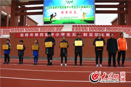 淄博张店五人制比赛,淄博5人制足球赛