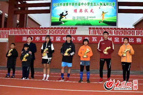 淄博市第十五届五人制比赛,淄博市5人制足球比赛