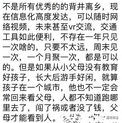 没有读书资质的孩子是来报父母恩的……校长的讲话刷爆朋友圈！您怎么看？