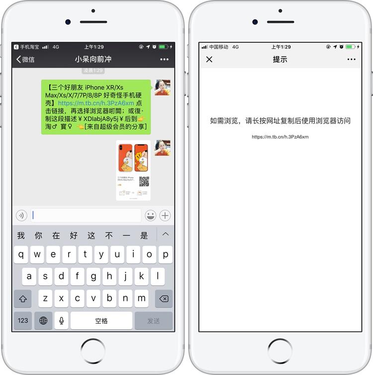 腾讯又把一家电商拉上市，17张图解释它挑战淘宝天猫的进展怎么样了