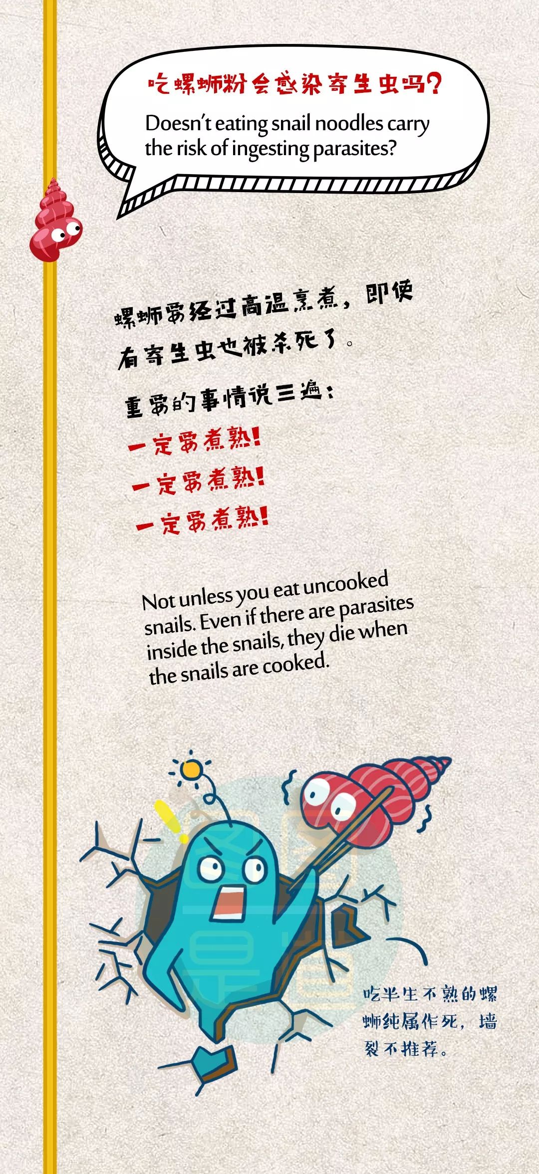 韩国为螺蛳粉申请非遗,韩国人为螺蛳粉申请专利