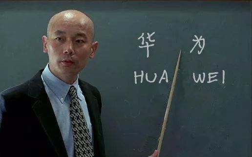 华为的发展史英文,华为的冬天经典故事