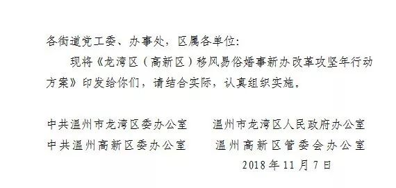 温州龙湾婚宴一桌多少钱,龙湾红白喜事一条龙
