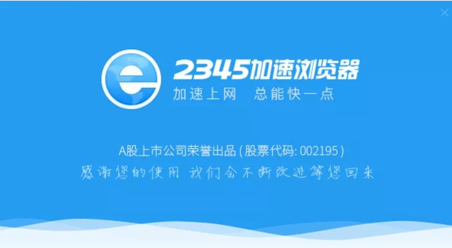 2345为啥是流氓软件,2345为什么是流氓软件