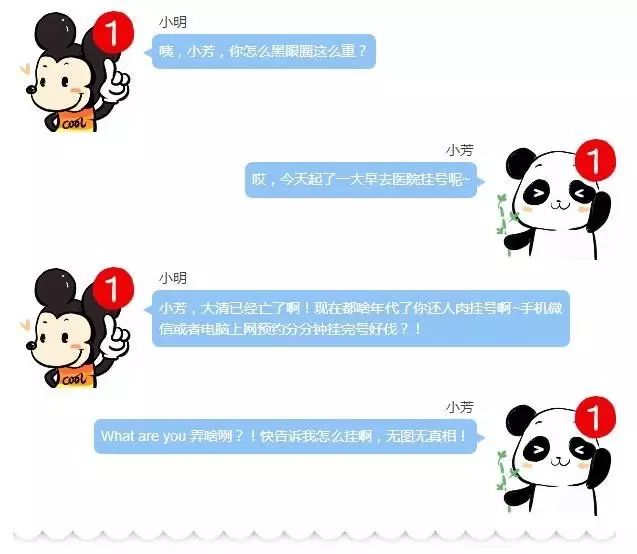 上海各医院挂号小程序,医院挂号预约无需取号