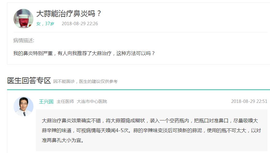 大蒜治肺炎辟谣,大蒜治疗鼻炎的最佳方法