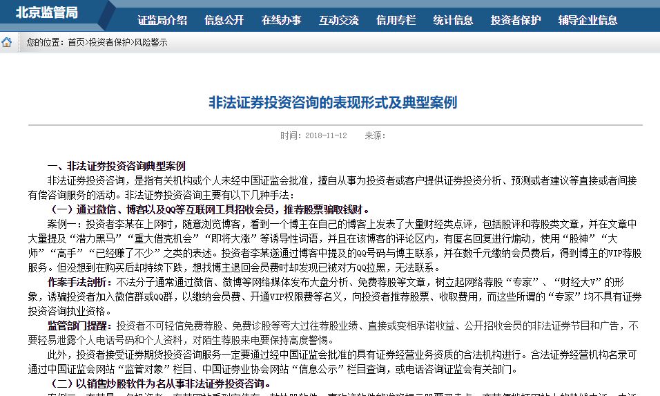 武清身边事！18万进去，第二天全没了！50人微信群，只有她一人不是*子骗**！