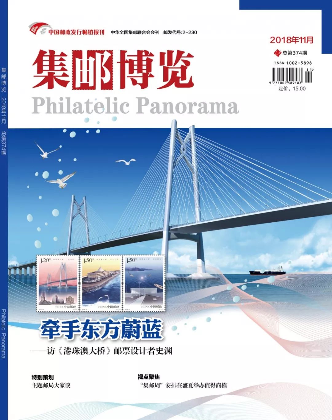 邮票t58最新行情,老邮票市场趋势