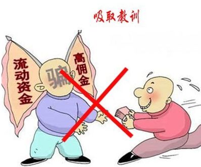 防范刷单诈骗心得体会,警惕新型刷单诈骗