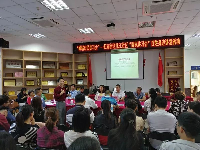 圆桌讲习会|居民畅谈共享社区带来的变化