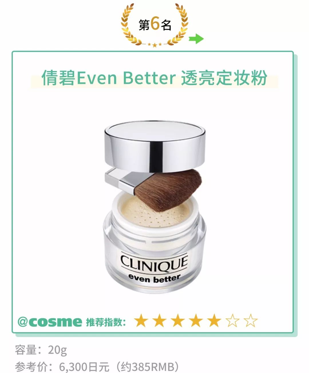 全网性价比最高的散粉,适合学生性价比比较高的散粉