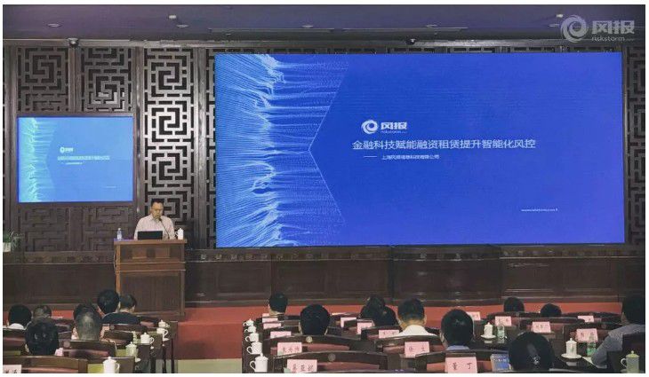 一带一路看金融科技如何赋能融资租赁风控