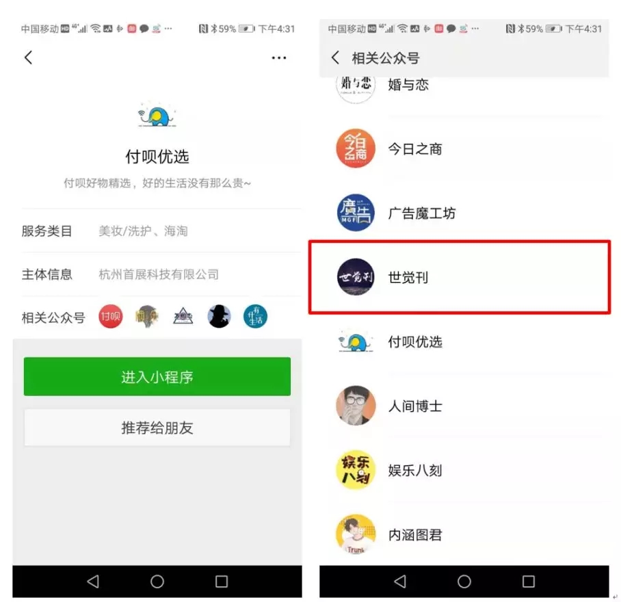 深度起底,聚合支付的现状