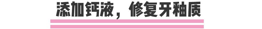 一刷就白的网红牙膏是真的假的,自从换了牙就牙黄