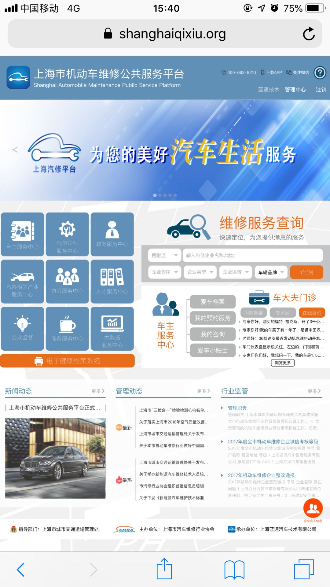 便民汽车维修,上海二类汽车维修申请条件