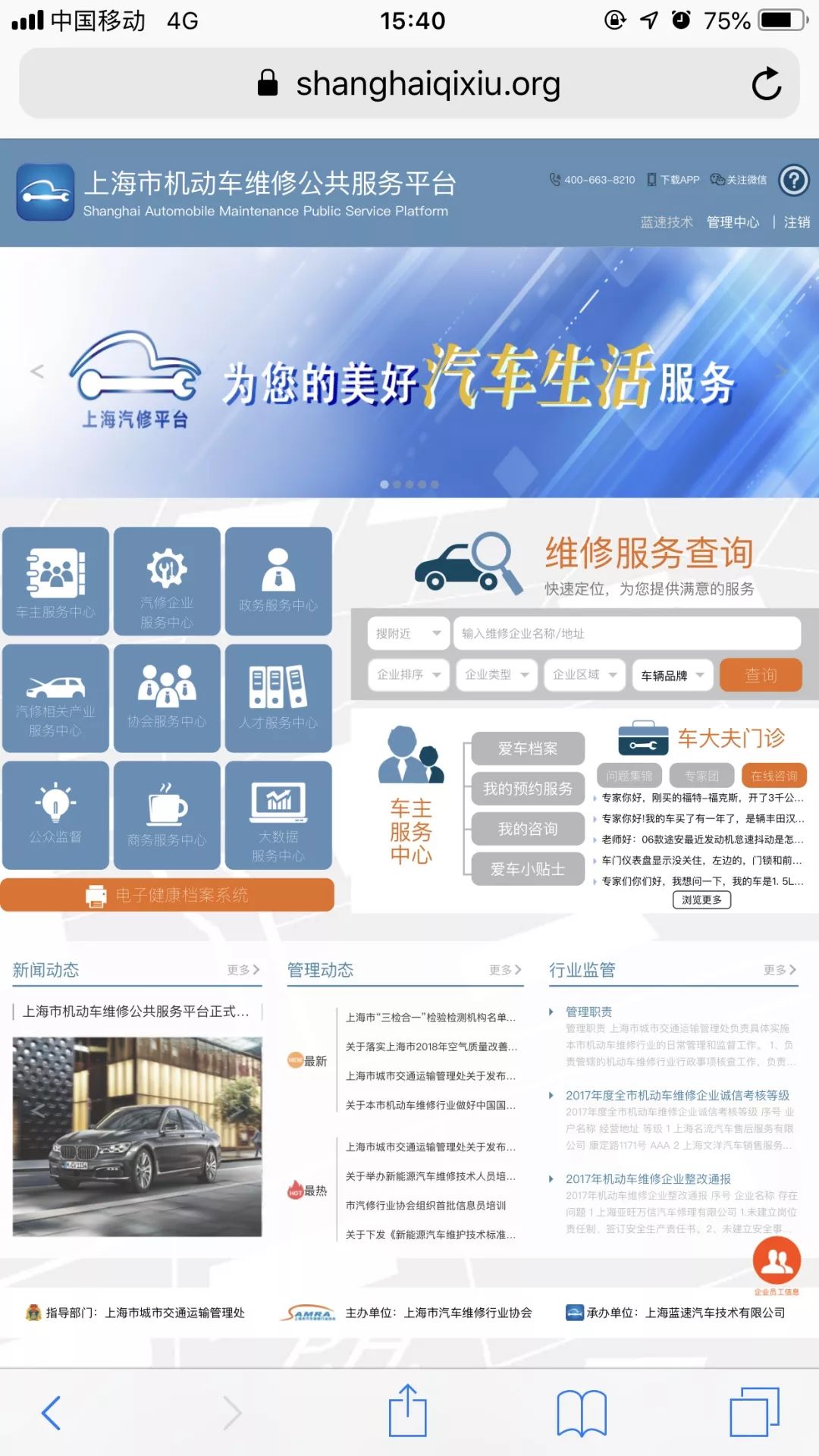 你的爱车有电子健康档案啦！第二批122家规范联网维修企业名单公布！