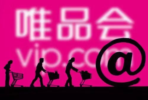 唯品会特卖模式及思路,唯品会品牌特卖策略