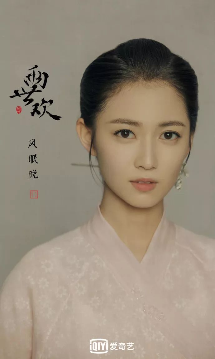 宋宁高亚麟张一山电视剧,张一山杨紫高亚麟尤浩然再聚首