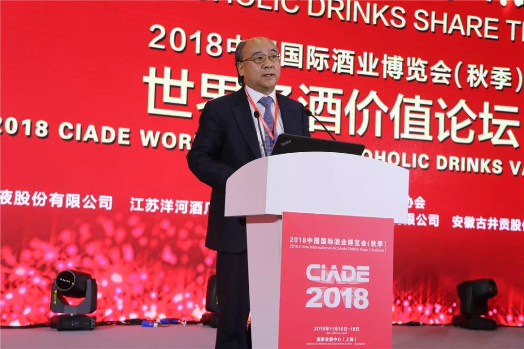2018世界酒文化博览会汾酒,世界名酒价值论坛