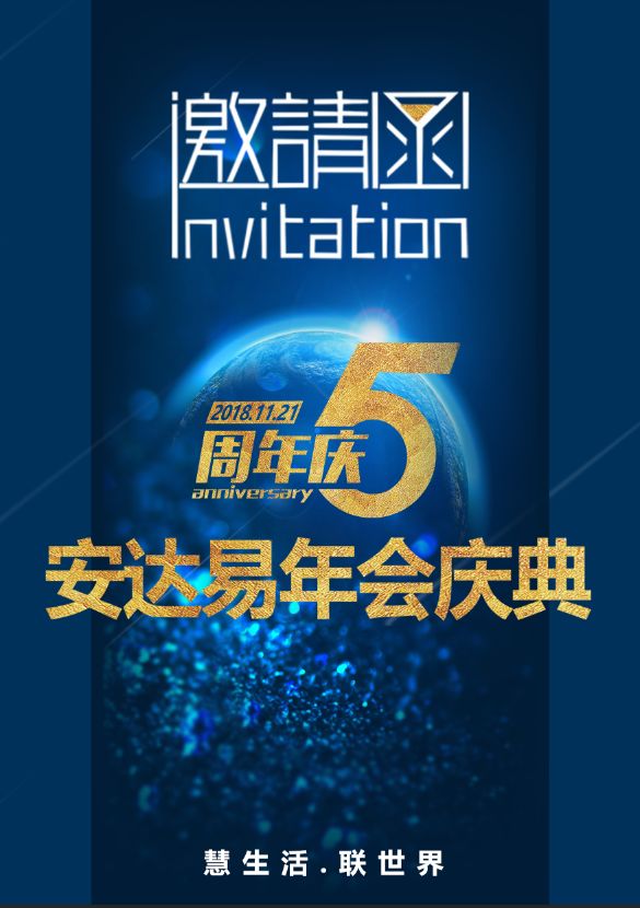 巴黎物流界大佬齐聚安达易五周年，“易多客”或成跨境电商新福音