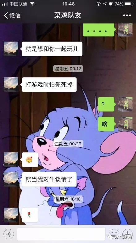 聊天撩人套路记录,微信聊天套路妹子对话