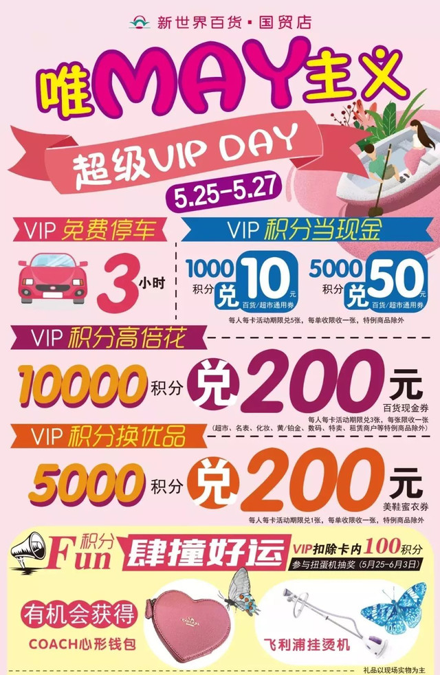 重磅！coach全场2折抢！积分兑现金！1元看大片！