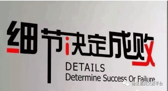 物业服务的12个技巧,一篇值得细读的文章