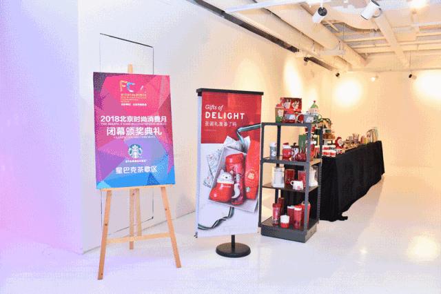 2018北京时尚消费月,我市品味生活助力消费美食节开幕