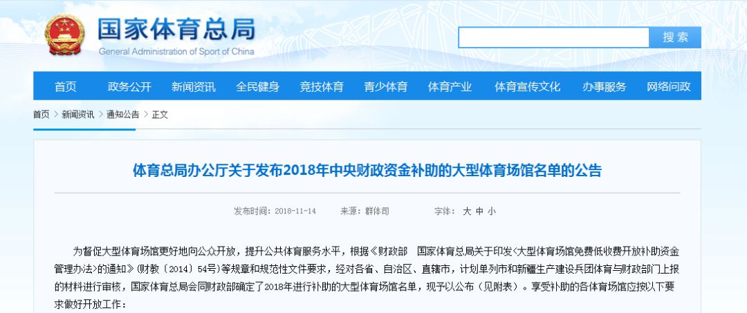 快收藏！就在你家门口，黑龙江这些体育场馆免费或低收费向社会开放！