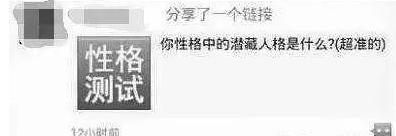 网警提醒十大套路,网警提示朋友圈信息