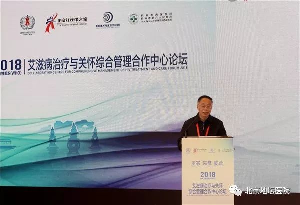 艾滋病防治国际研讨会在京召开,中国艾滋病治愈研究突破消息