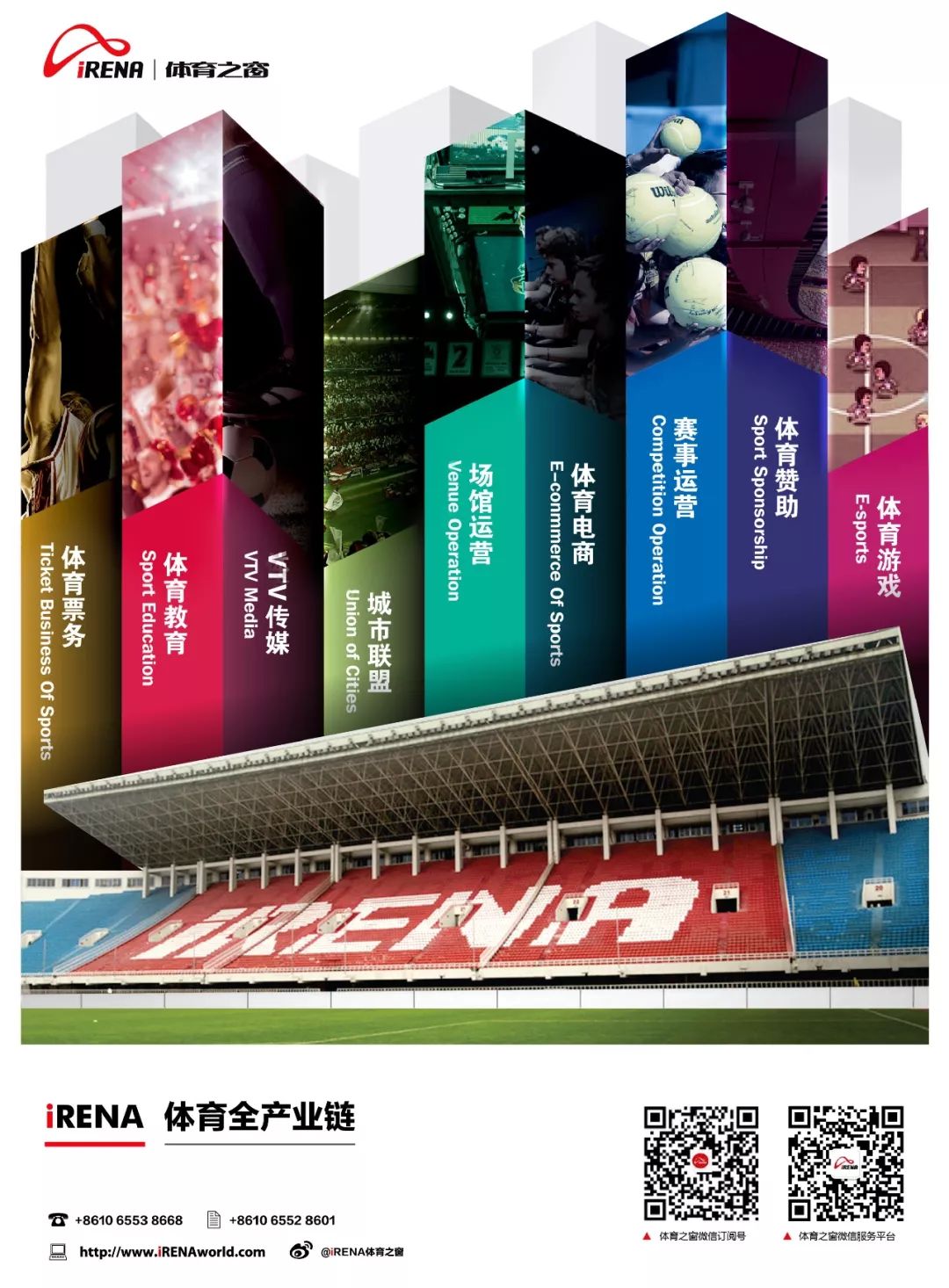 中国田径秩序册,中国国家队秩序册