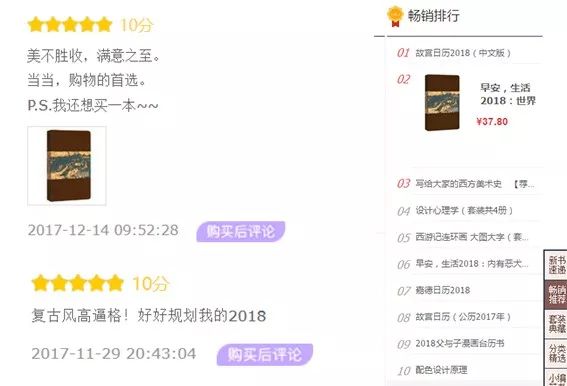 高级“红配绿”！试问谁不想拥有这样一本手帐？｜福利