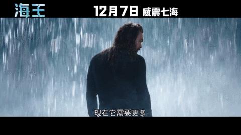 抢票子｜DC超级英雄大片提前北美两周上映！水下“阿凡达”+海底“速激”了解一下