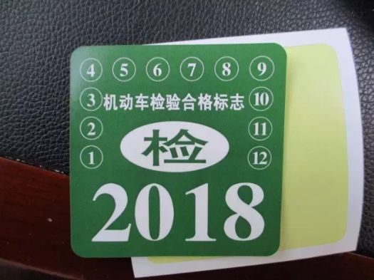 收藏车要过年检吗,奉贤机动车年检哪里好