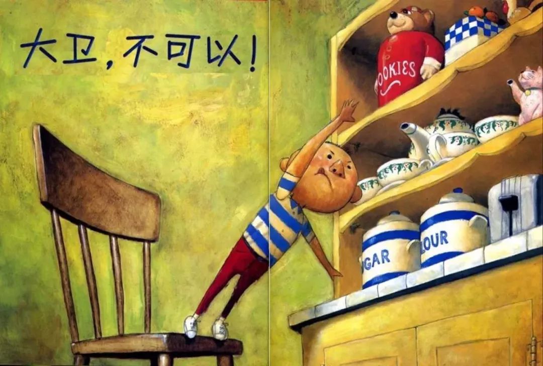 儿童睡前故事大卫不可以完整绘本,大卫不可以4-6岁睡前故事100个