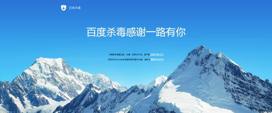 百度杀毒卫士,百度卫士杀毒