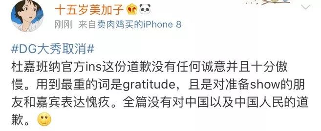 dg品牌辱华事件是怎么回事,dg品牌辱华事件看法