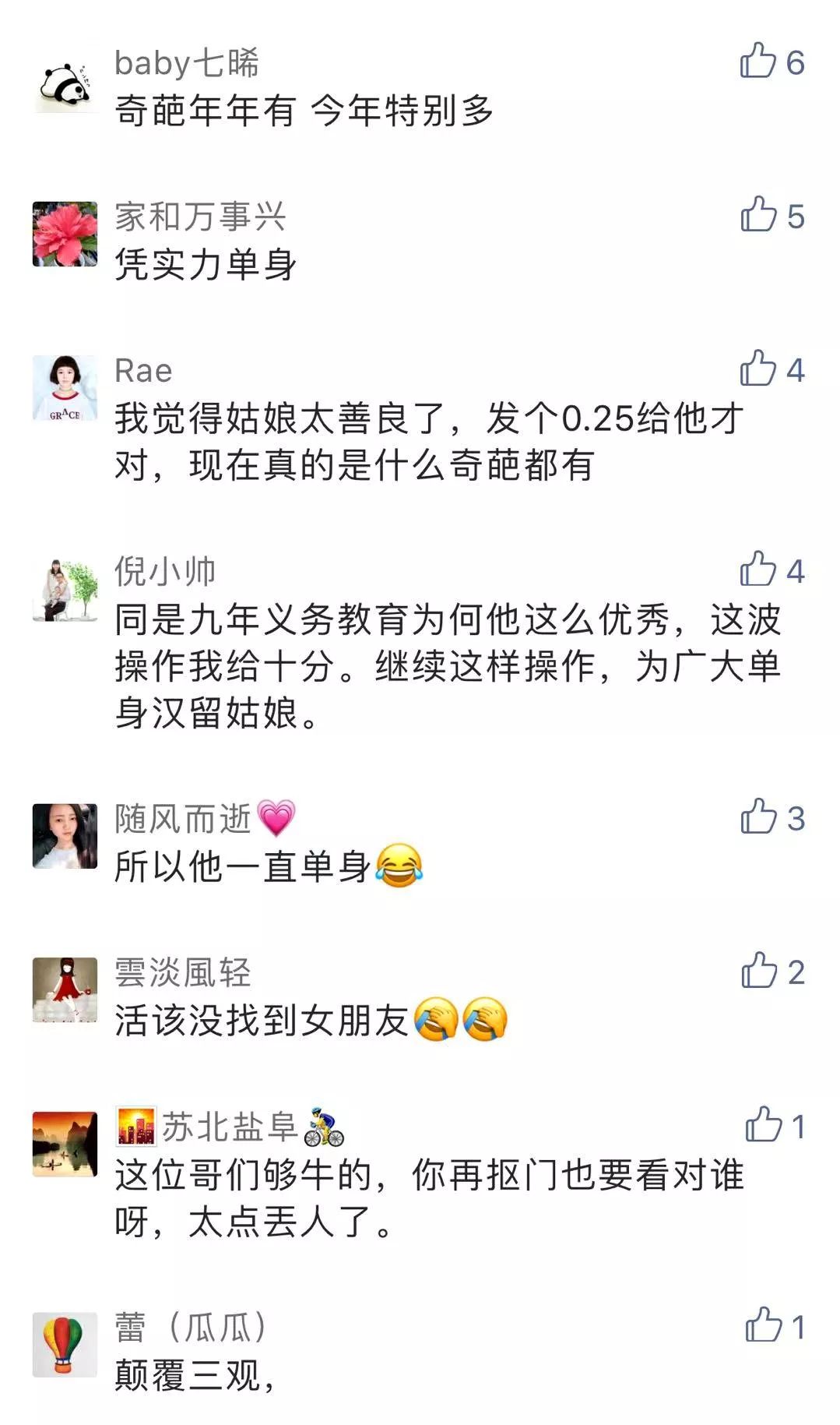 相亲男发520元红包能收吗,相亲男发52块钱红包