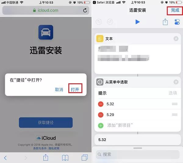 苹果迅雷下载的app怎么安装,苹果手机迅雷怎么把下载视频上传