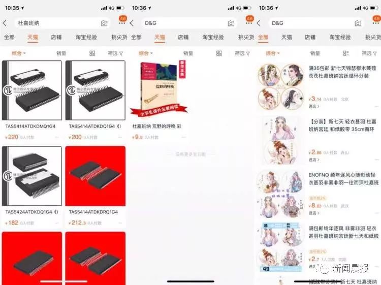 从线上到线下！DG真的要凉凉